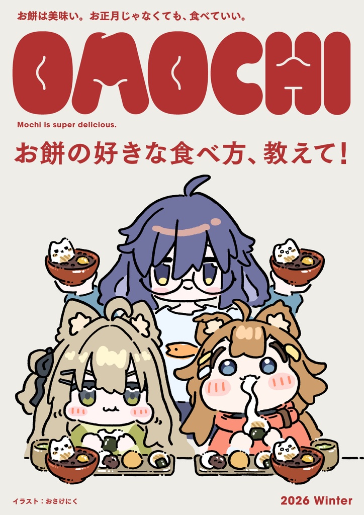 【無料配布】ポスター置き場