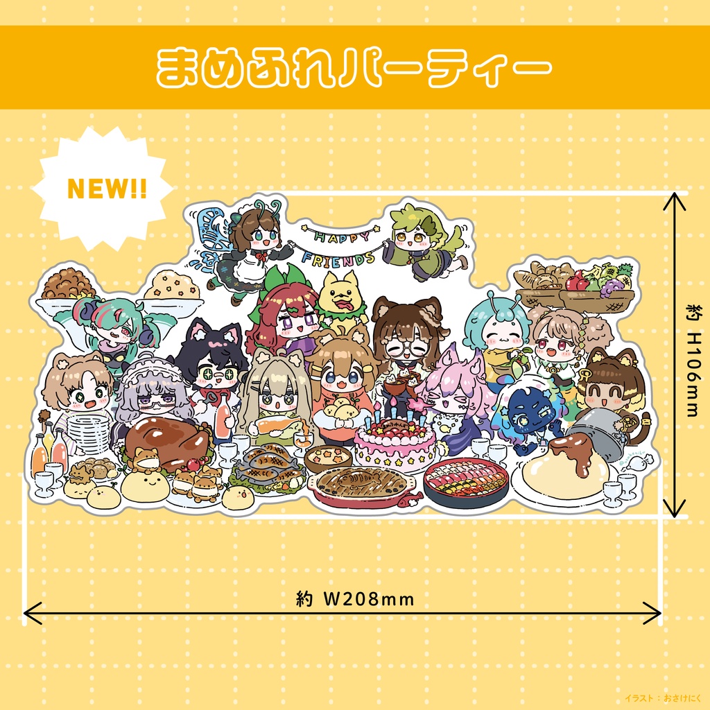 【ステッカー】食べひなた達