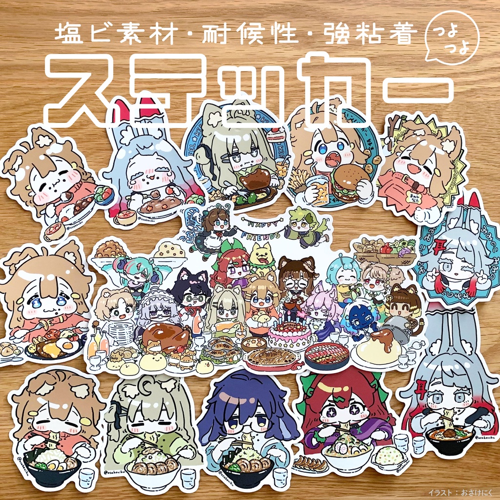 【ステッカー】食べひなた達