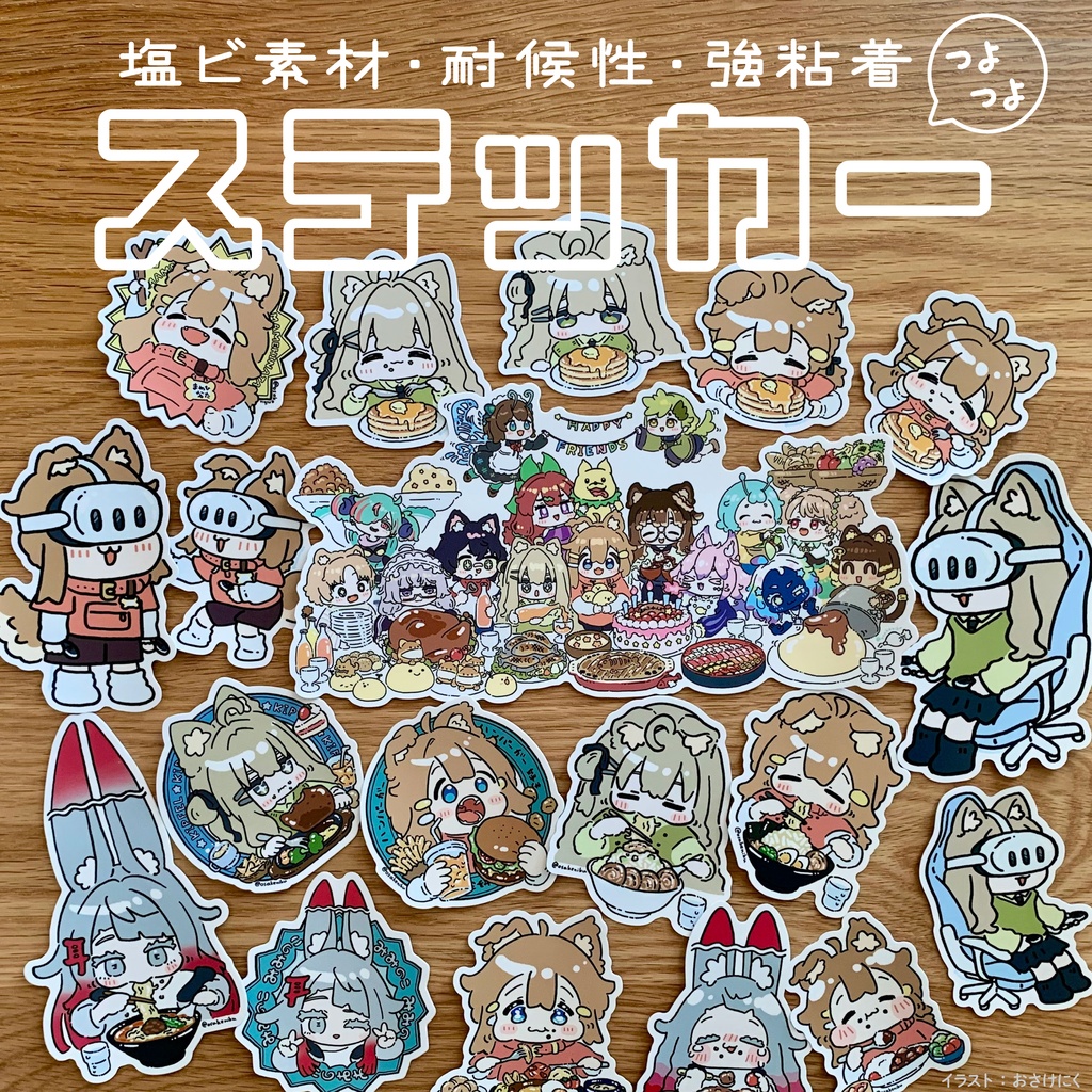 【ステッカー】食べひなた達