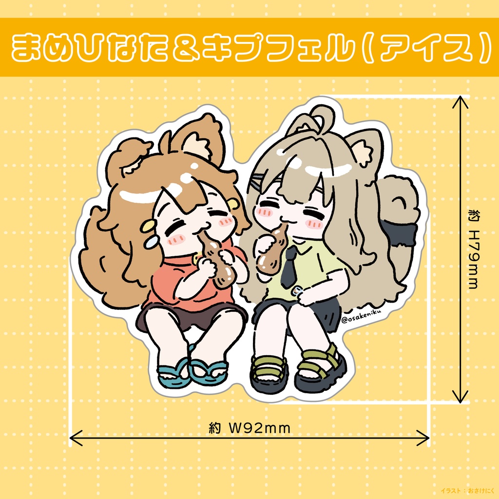 【ステッカー】食べひなた達