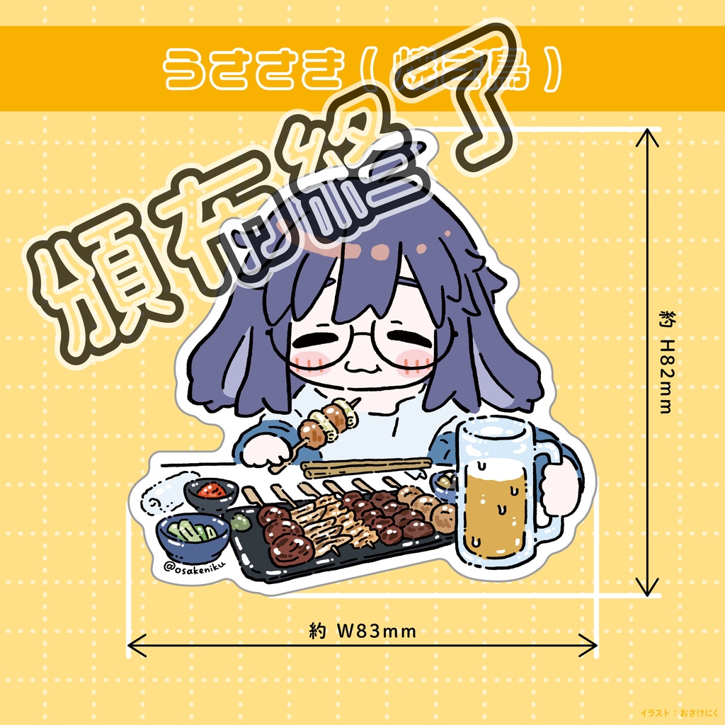 【ステッカー】食べひなた達