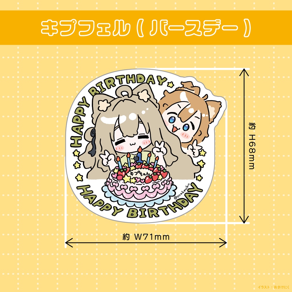 【ステッカー】食べひなた達