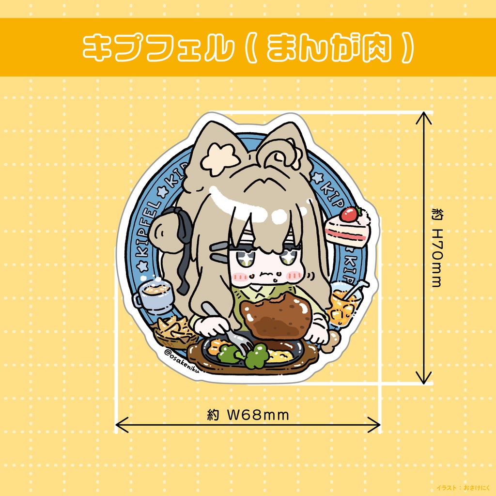 【ステッカー】食べひなた達