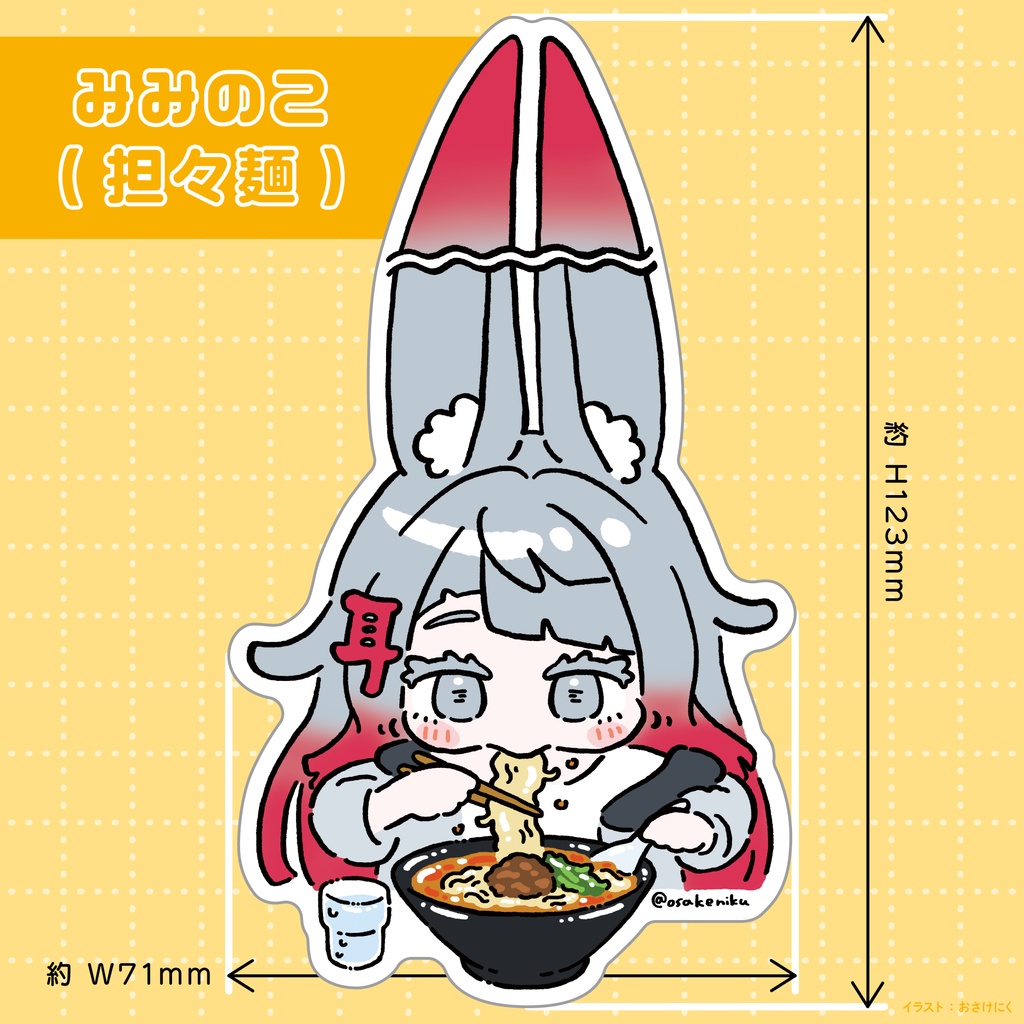 【ステッカー】食べひなた達