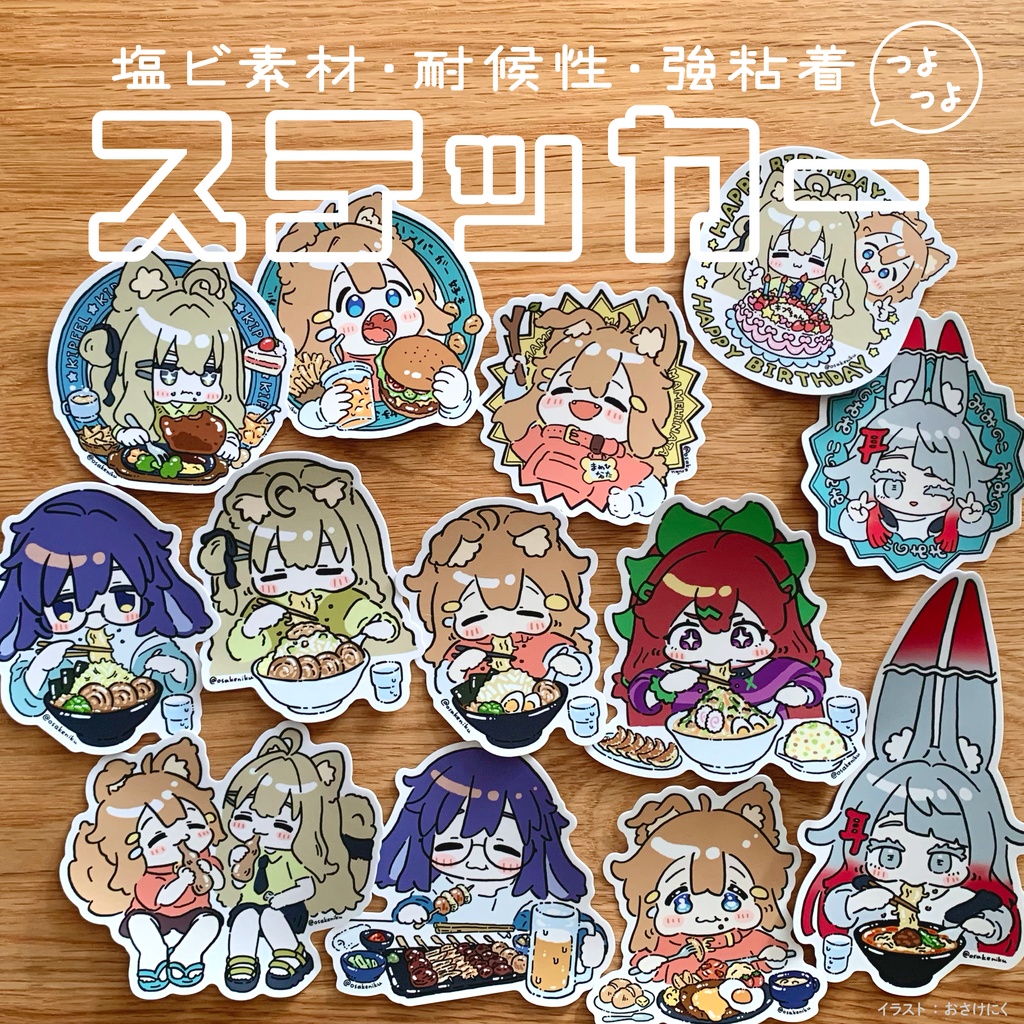 【ステッカー】食べひなた達