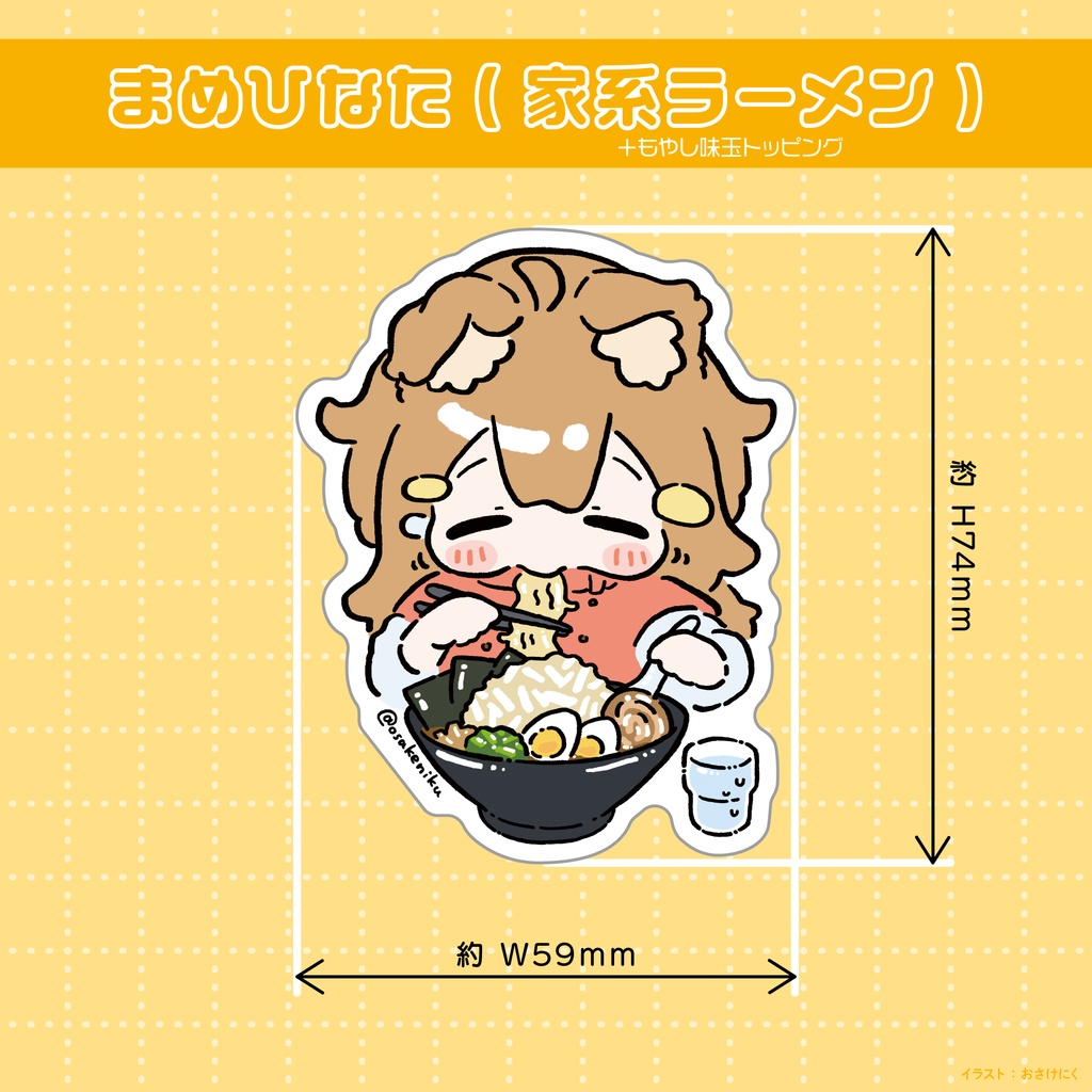 【ステッカー】食べひなた達