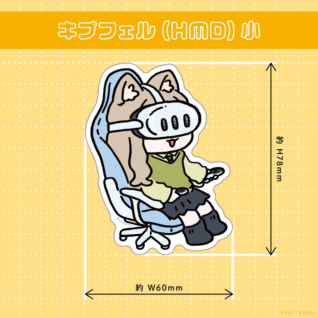 【ステッカー】食べひなた達