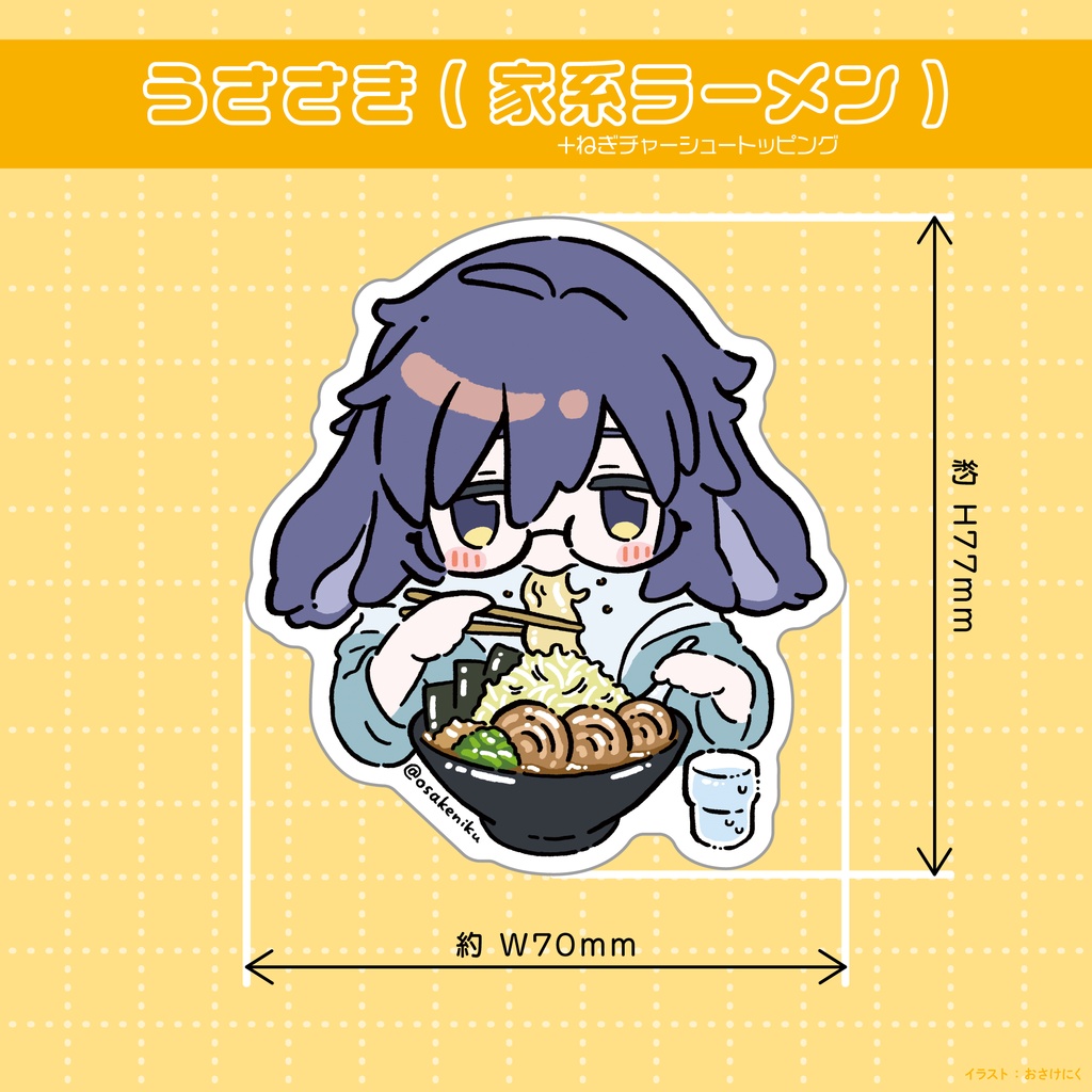 【ステッカー】食べひなた達