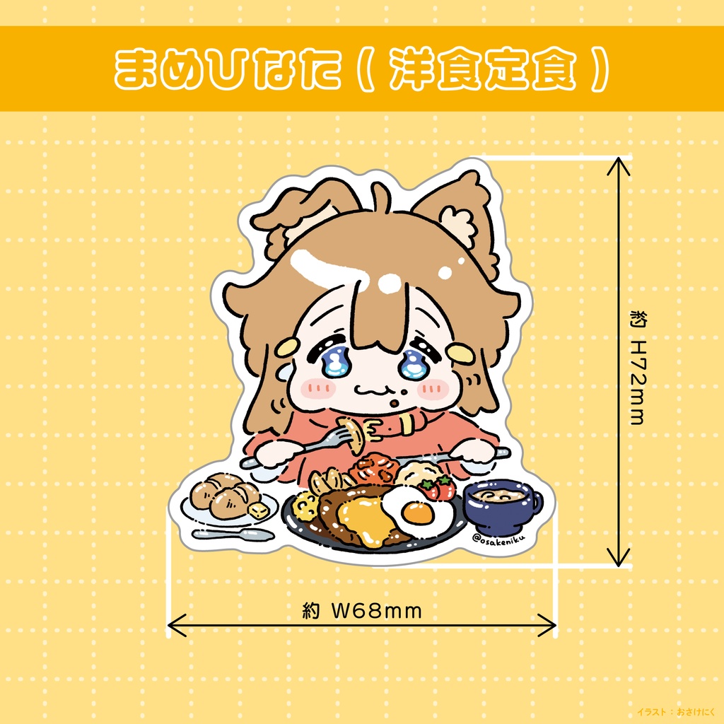 【ステッカー】食べひなた達