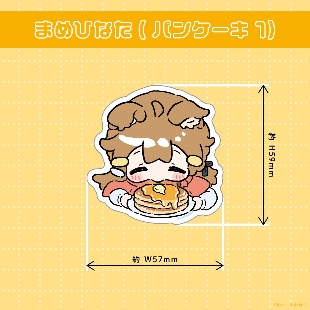 【ステッカー】食べひなた達