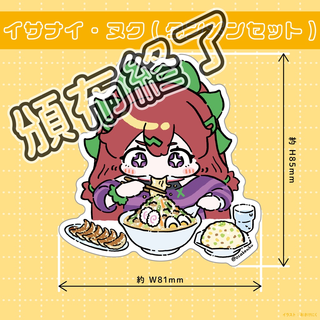 【ステッカー】食べひなた達