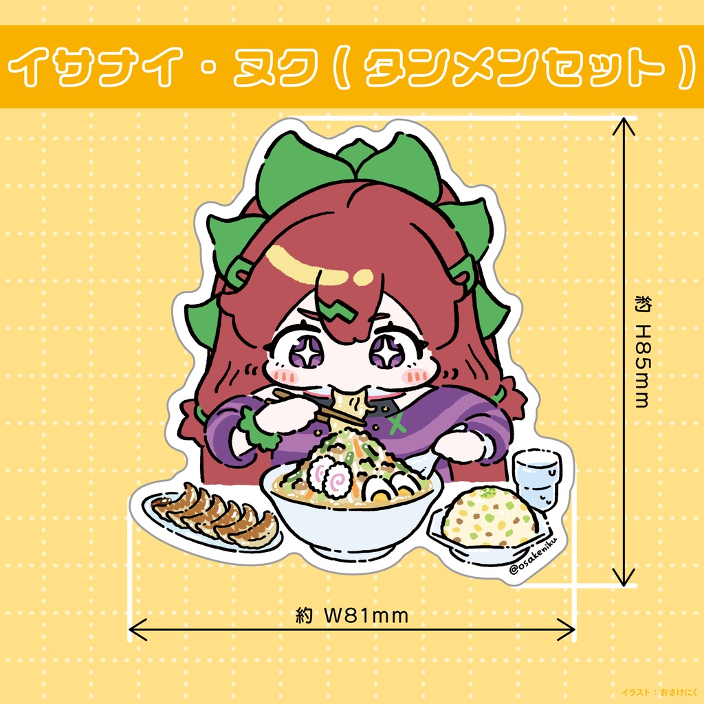 【ステッカー】食べひなた達