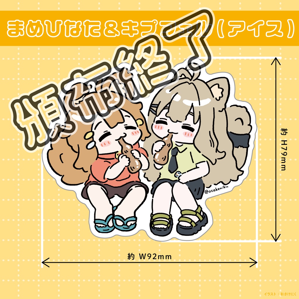 【ステッカー】食べひなた達