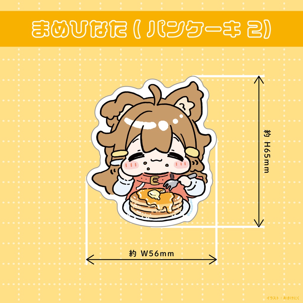 【ステッカー】食べひなた達