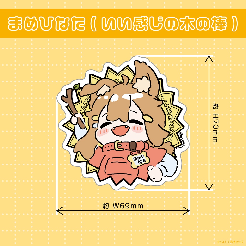 【ステッカー】食べひなた達