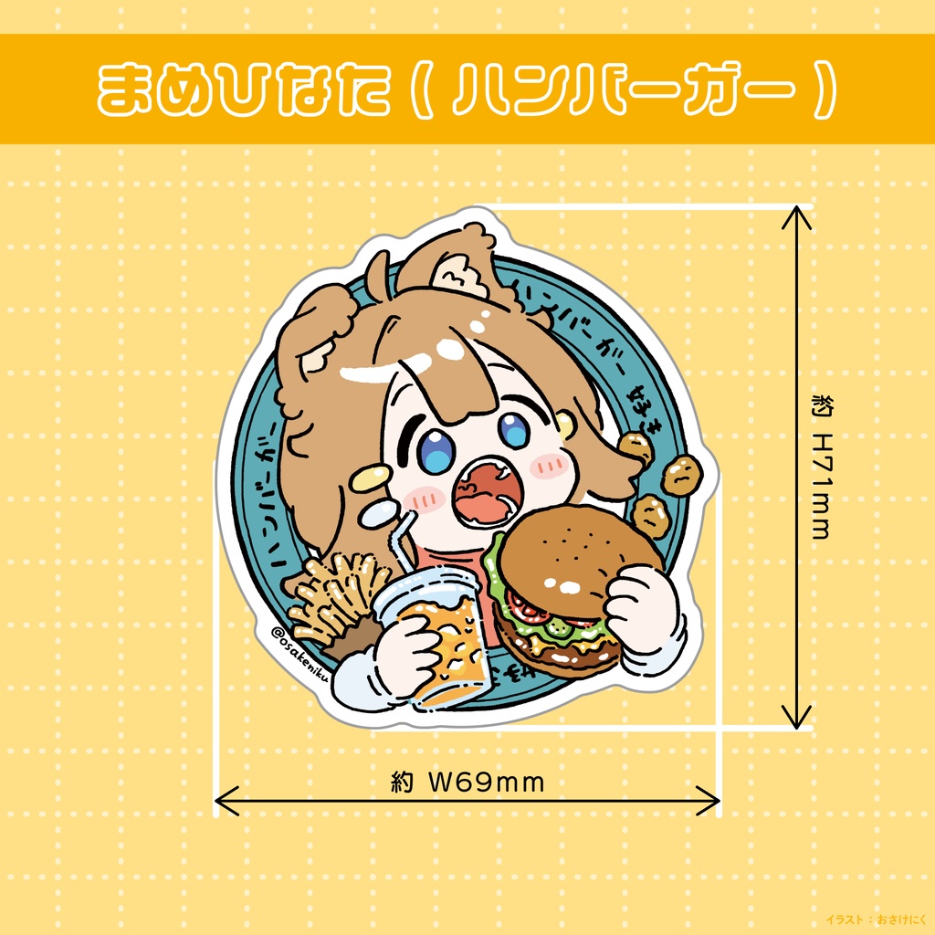 【ステッカー】食べひなた達