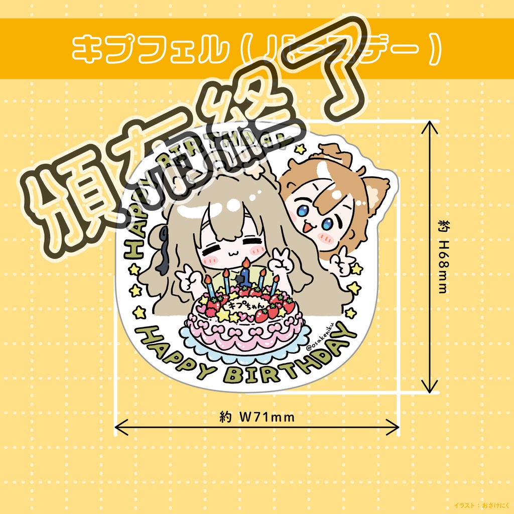 【ステッカー】食べひなた達