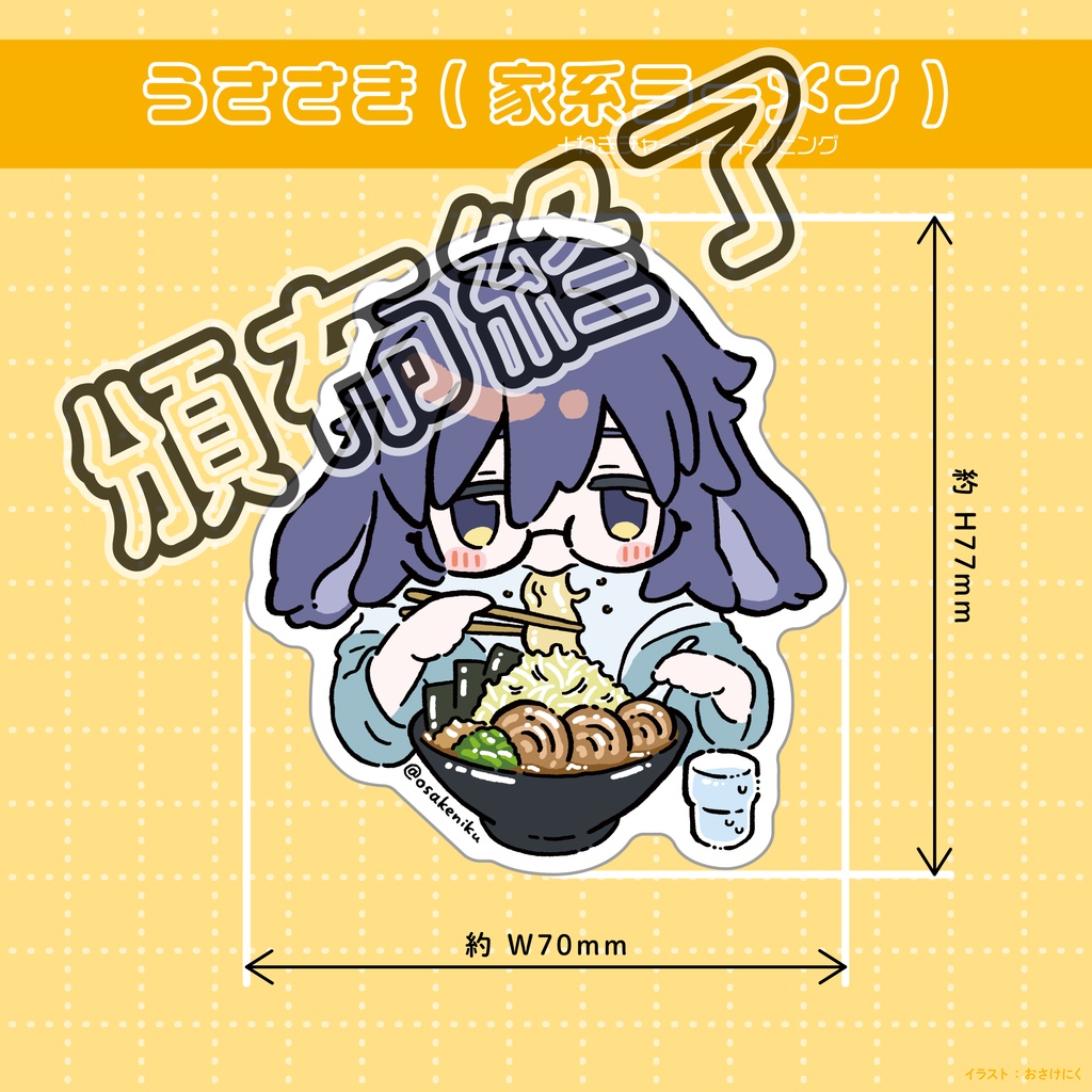 【ステッカー】食べひなた達
