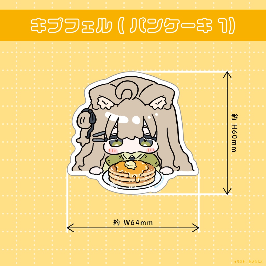 【ステッカー】食べひなた達