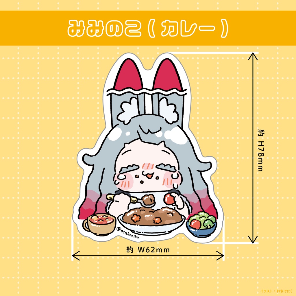 【ステッカー】食べひなた達
