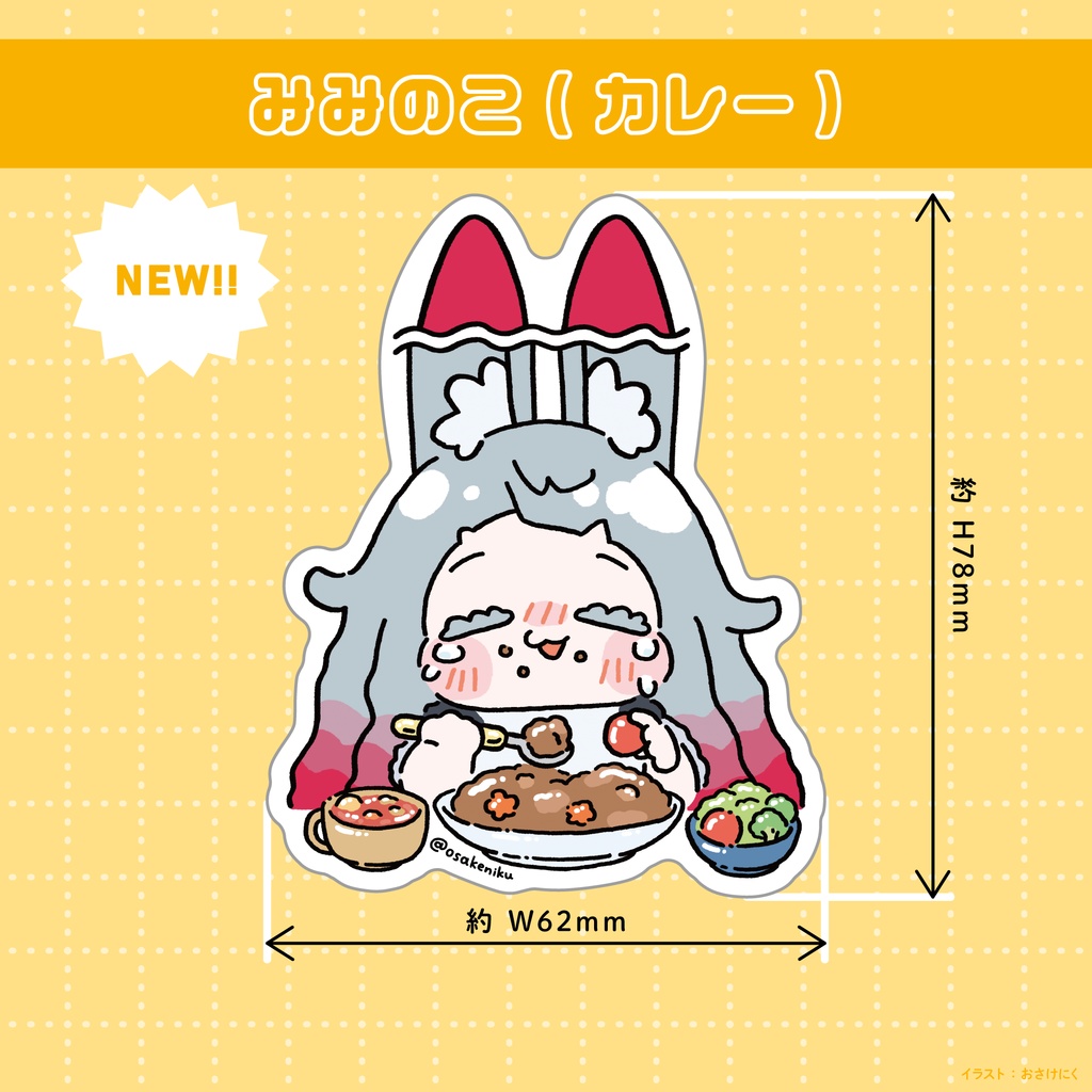 【ステッカー】食べひなた達