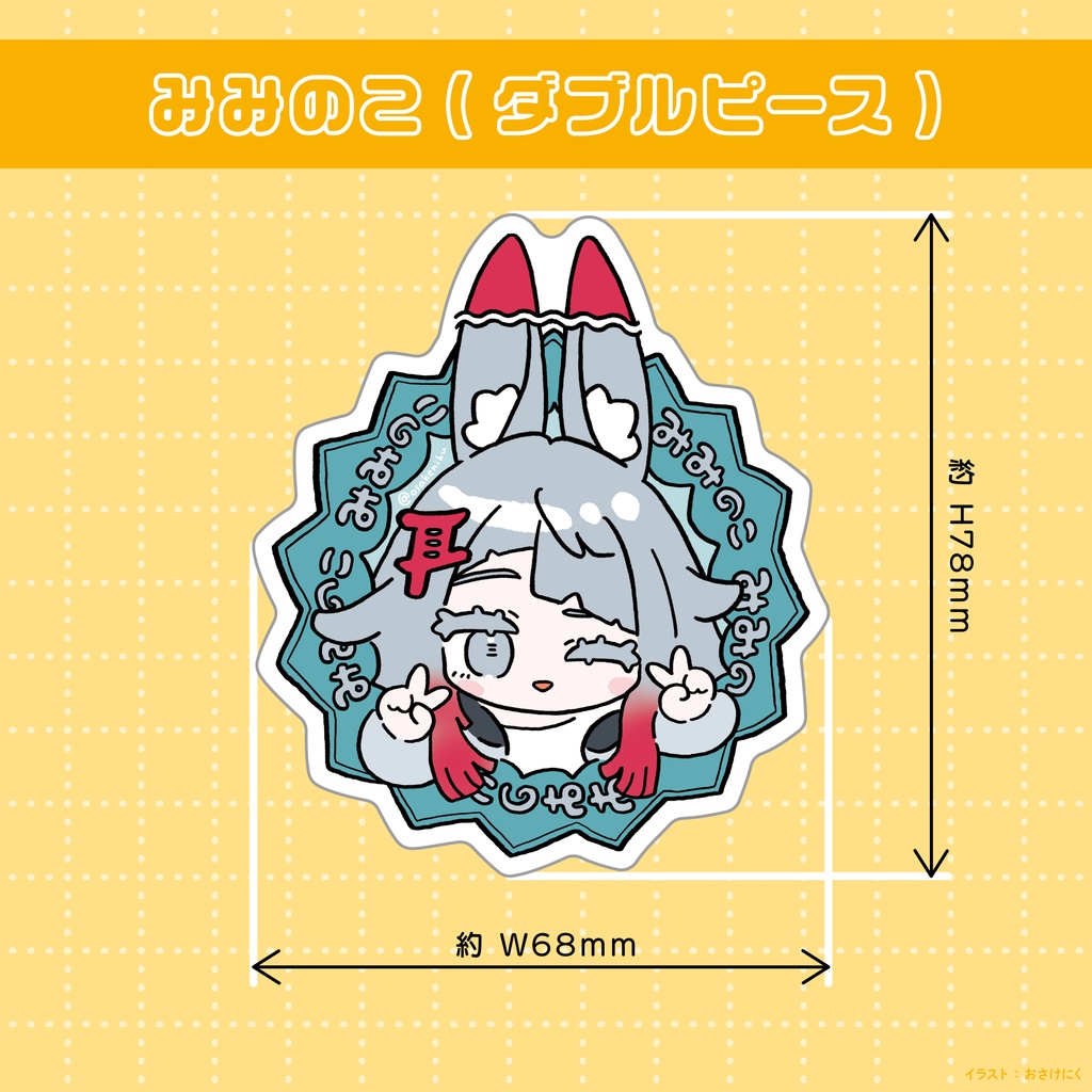 【ステッカー】食べひなた達