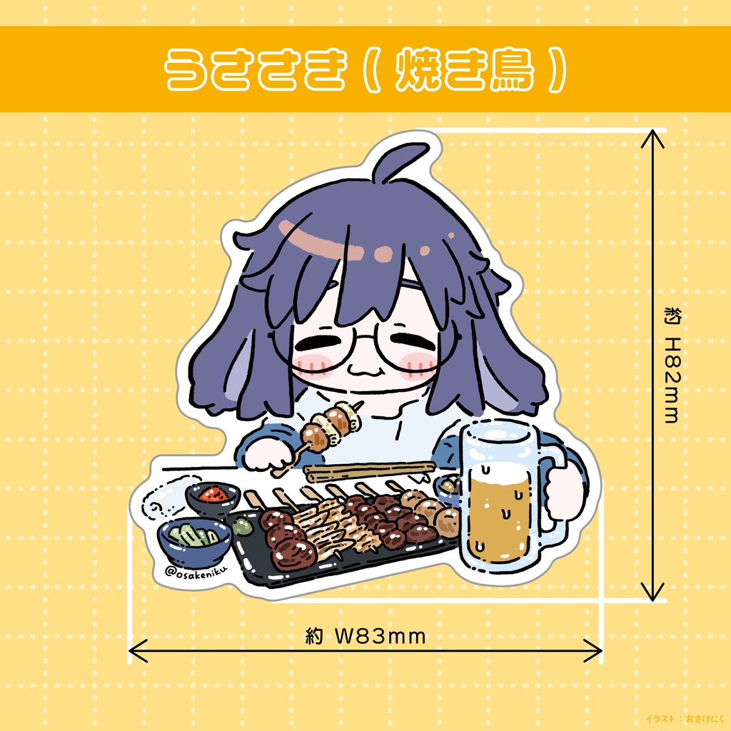 【ステッカー】食べひなた達