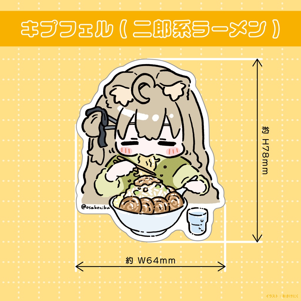 【ステッカー】食べひなた達