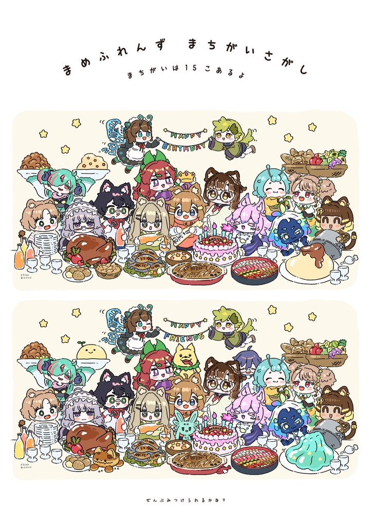 まちがいさがしポスター【現物または画像】