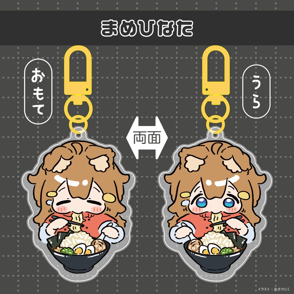 ラーメン食べアクキー