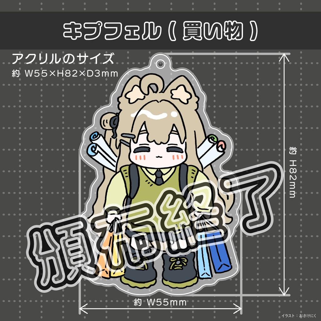 【アクキー】食べひなた達【両面柄有り】