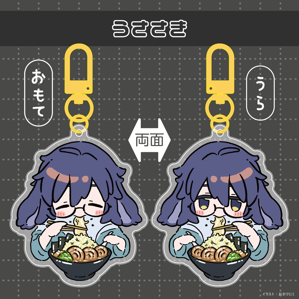 ラーメン食べアクキー
