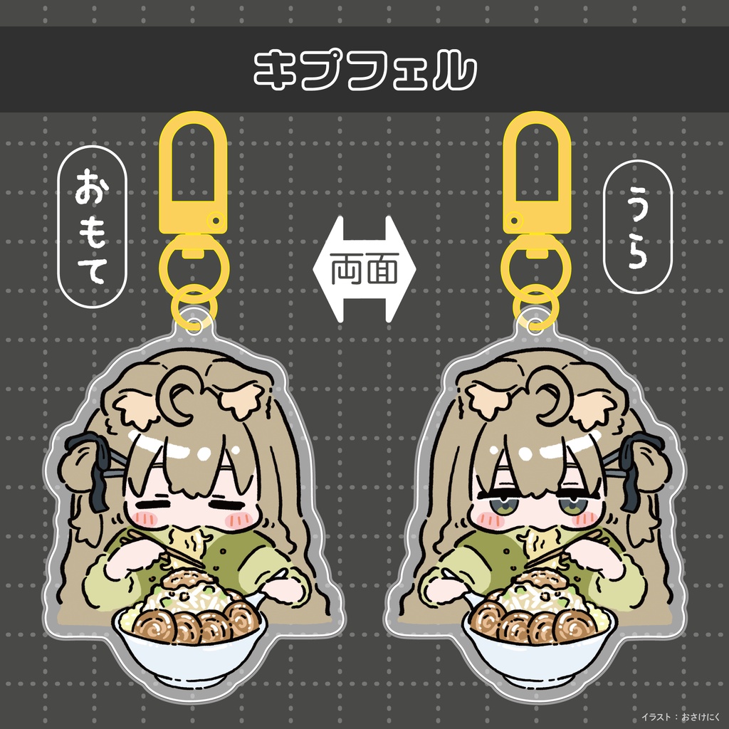 ラーメン食べアクキー