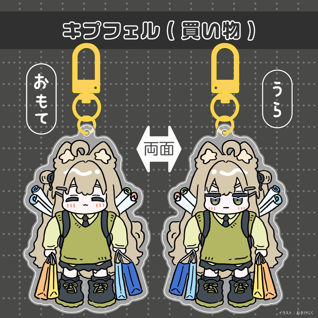 【アクキー】食べひなた達【両面柄有り】