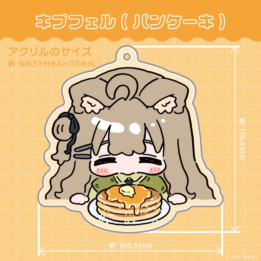 【アクキー】食べひなた達【両面柄有り】