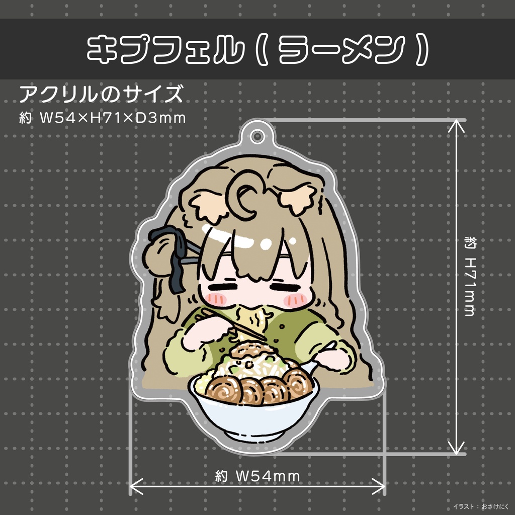 【アクキー】食べひなた達【両面柄有り】