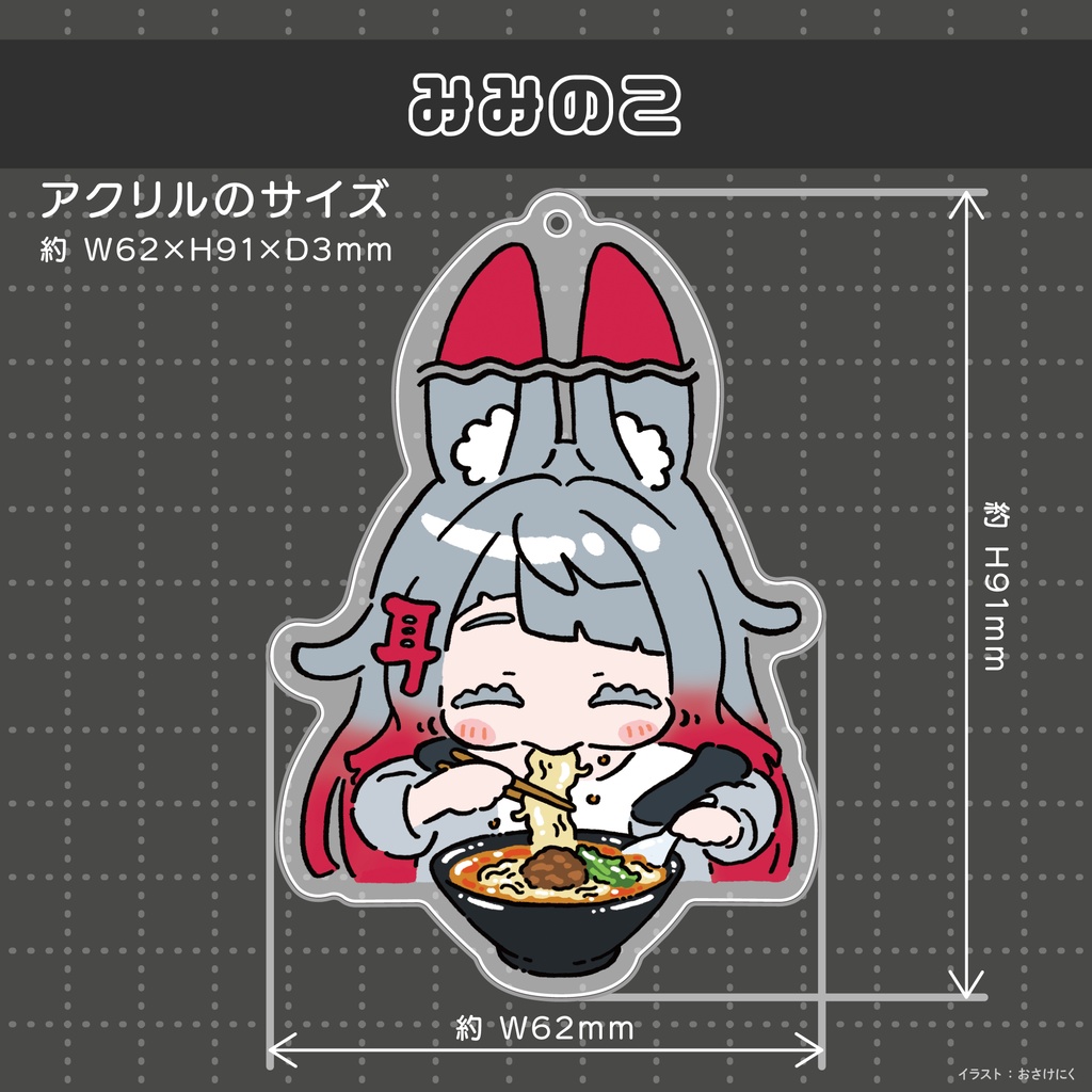 ラーメン食べアクキー