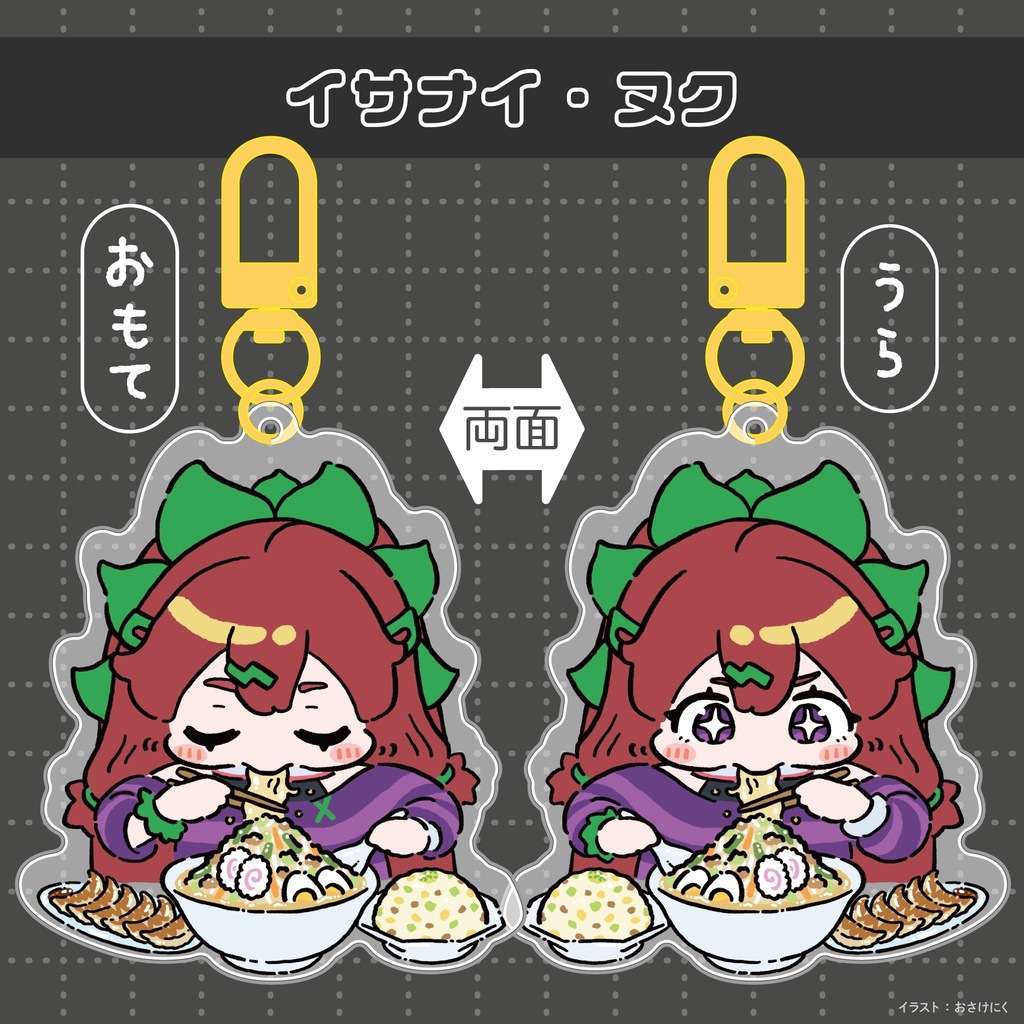 ラーメン食べアクキー