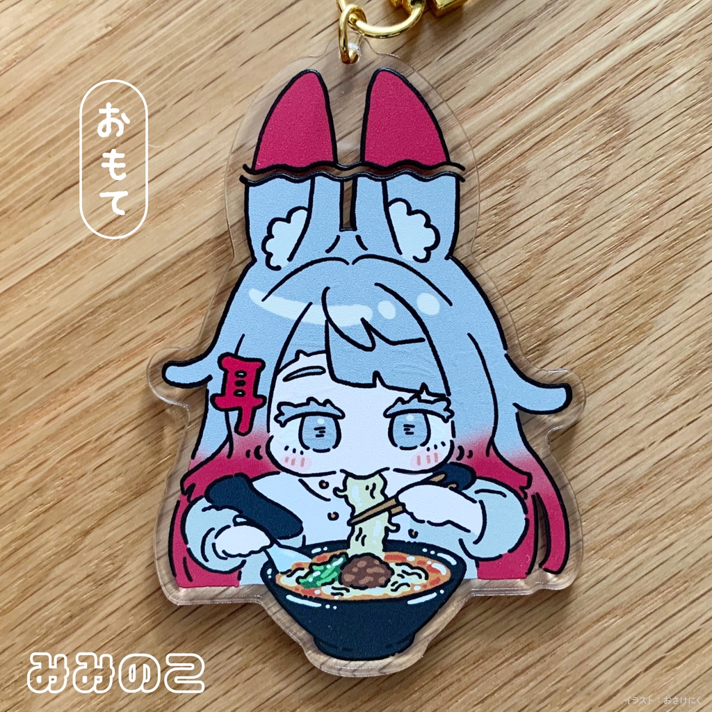 ラーメン食べアクキー