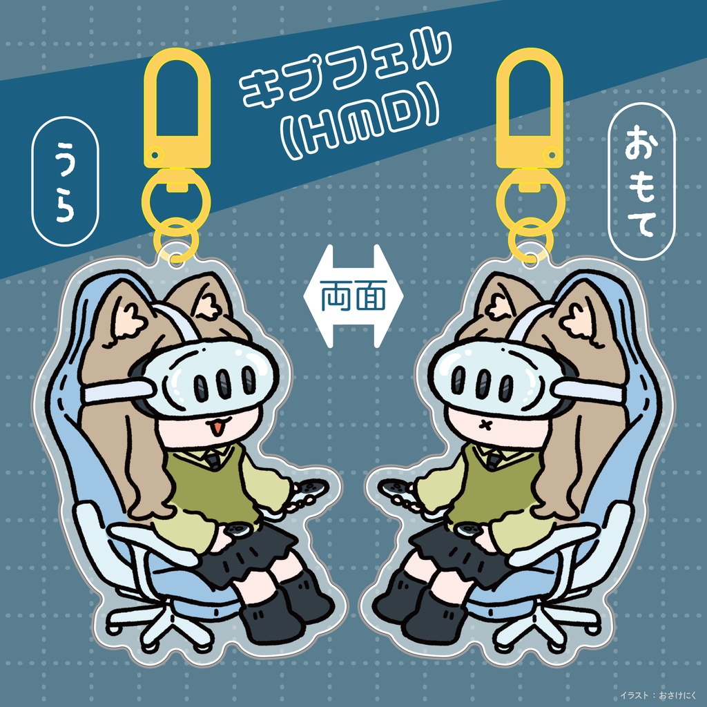 【アクキー】食べひなた達【両面柄有り】