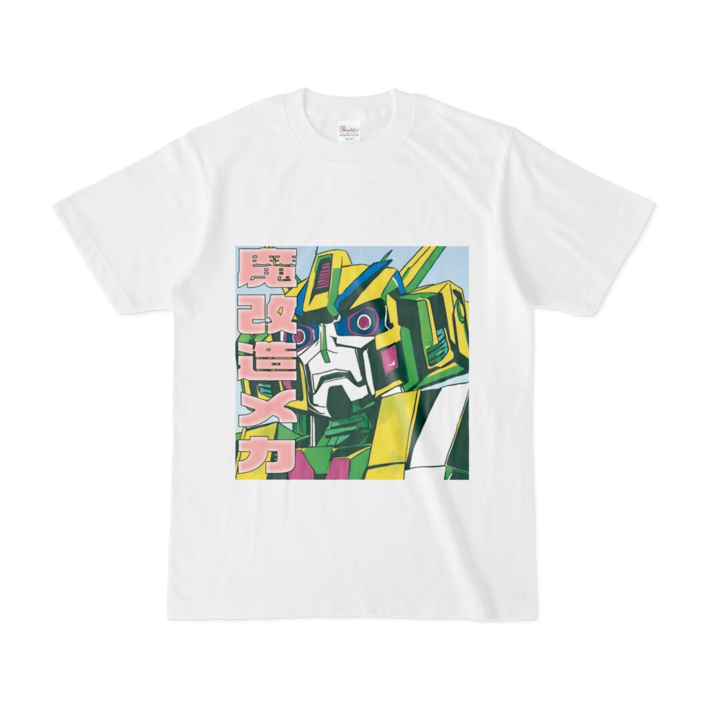 魔改造メカ Tシャツ