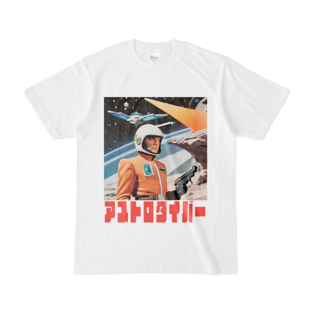 アストロダイバー Tシャツ
