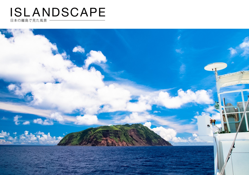 ISLANDSCAPE -日本の離島で見た風景-