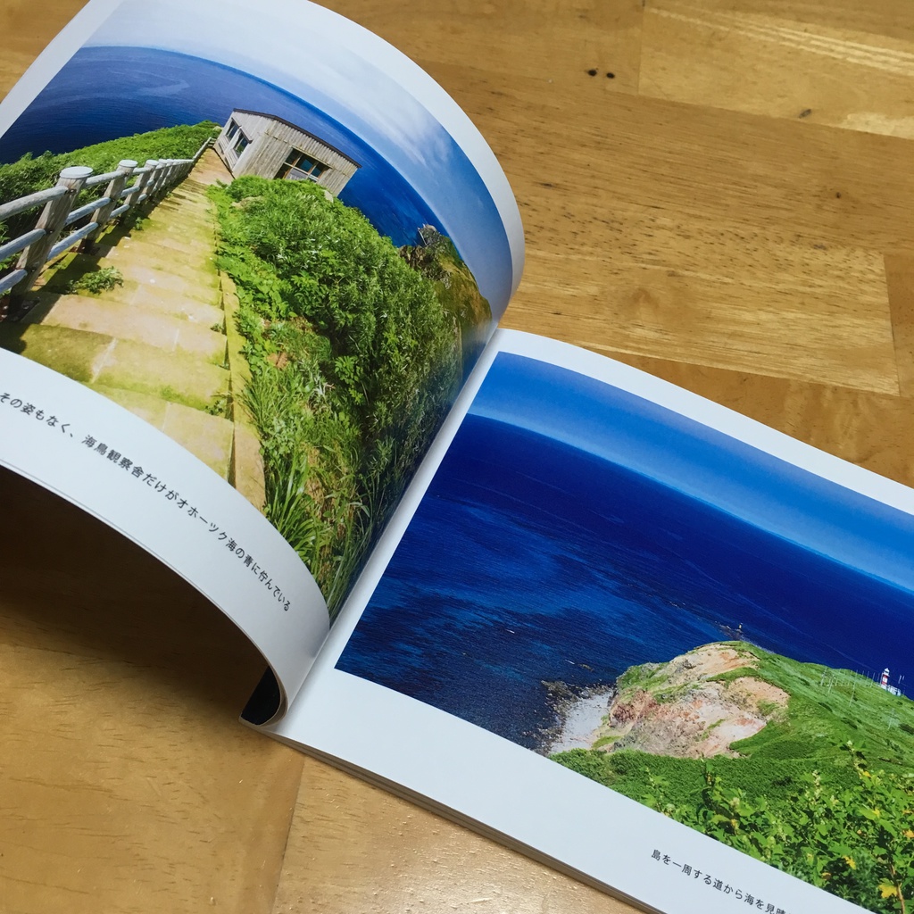 ISLANDSCAPE -日本の離島で見た風景-