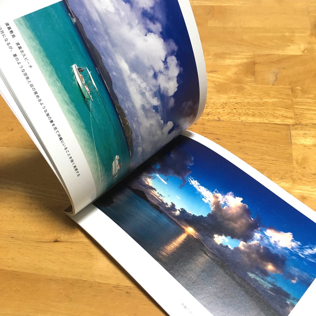 ISLANDSCAPE II -日本の離島で見た風景-