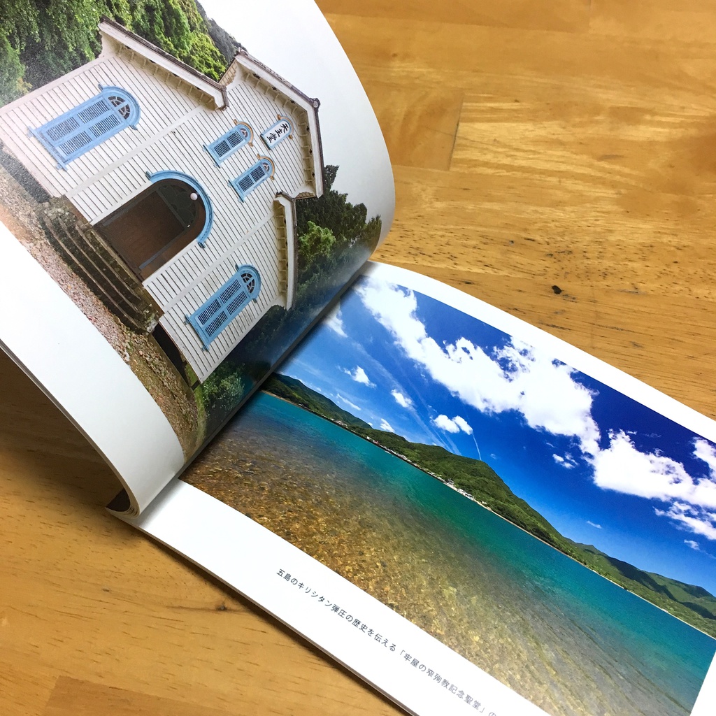 ISLANDSCAPE II -日本の離島で見た風景-