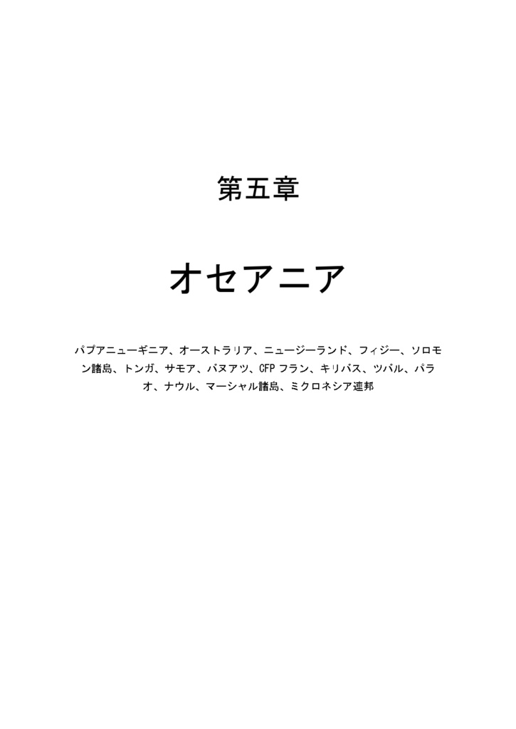 世界の通貨大全