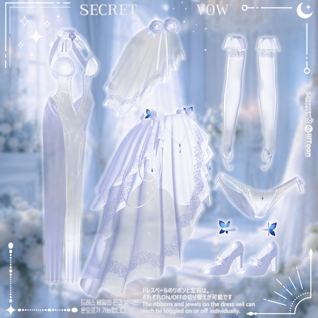 【✨SALE✨】 【14アバター対応】 💜『SECRET VOW』💜