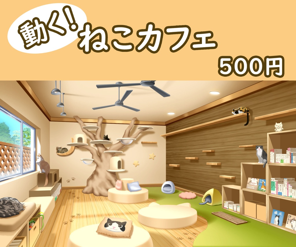 【動く背景】猫カフェ